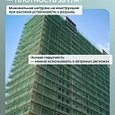 Сетка фасадная затеняющая Промышленник зеленая 30-35% 4х10 м фото 4