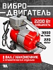 Глубинный вибратор для бетона ЭП-2200