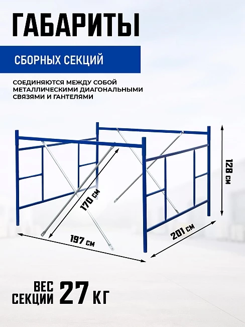 Вышка-тура Промышленник ВСП ПРОМ 2.0х2.0, 10.0 м фото 3