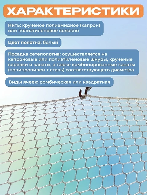 Защитно-улавливающая сетка (ЗУС) Промышленник защитно-улавливающая сетка 3,5х12 м фото 3