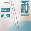 Лестница односекционная Alumet Ал 5117 фото 2