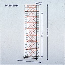 Вышка-тура TeaM ВСП 1.2х2.0, 10.0 м фото 2