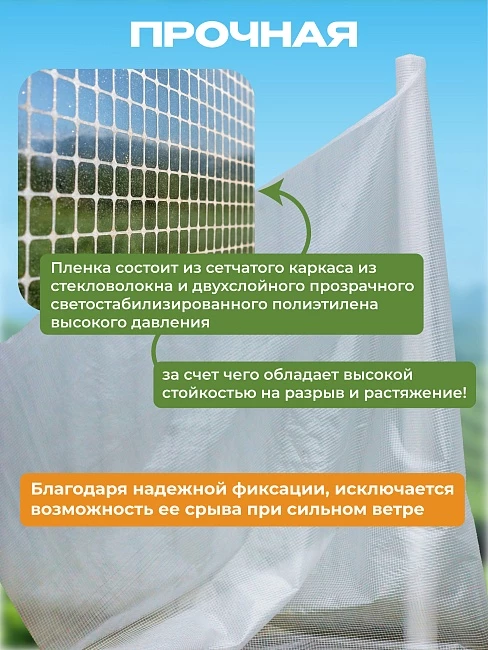 Армированная пленка для теплиц Промышленник 120 г/м2, 2х50м фото 4
