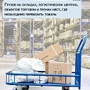 Платформенная тележка Промышленник 1400х800 ПБМ-8.14 200 мм с бортиком фото 6