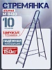 Стремянка Alumet M 8410