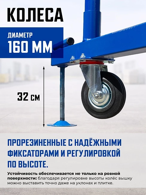 Вышка-тура Промышленник ВСП Пром 1.6×2.0, 16.0 м фото 6
