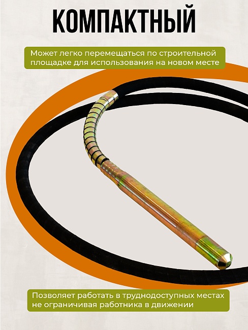 Гибкий вал с вибронаконечником  TeaM 3 м / 28 мм фото 4