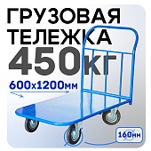 Купить Платформенная тележка П-6.12 160 мм