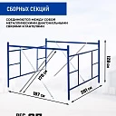 Вышка-тура Промышленник ВСП ПРОМ 2.0х2.0, 7.6 м фото 3