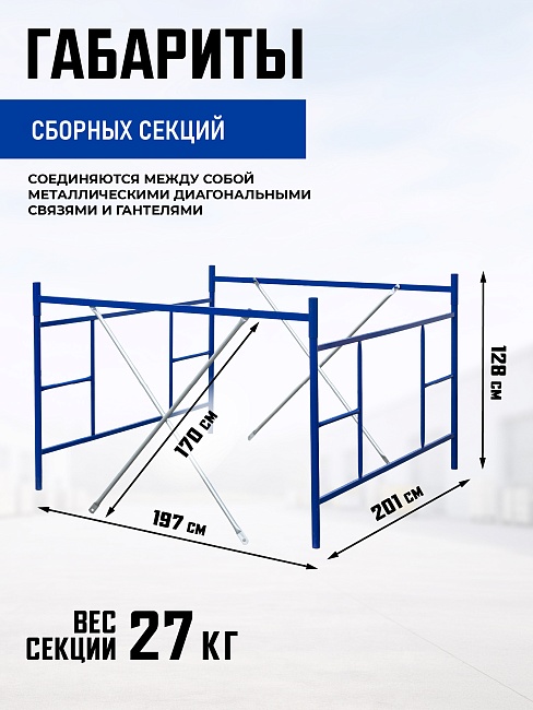 Вышка-тура Промышленник ВСП ПРОМ 2.0х2.0, 7.6 м фото 3