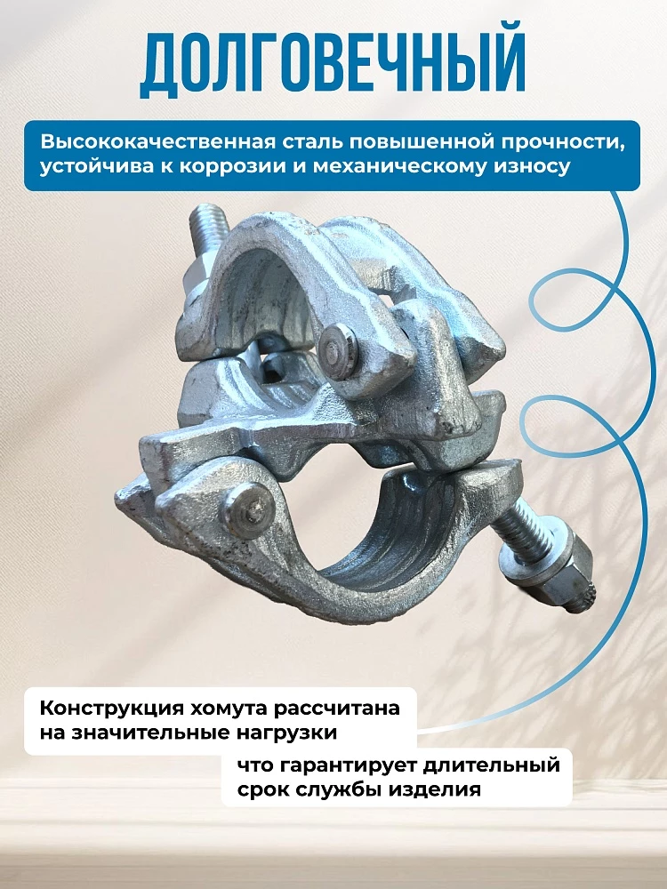 Хомут неповоротный 48х60 мм, кованный фото 2
