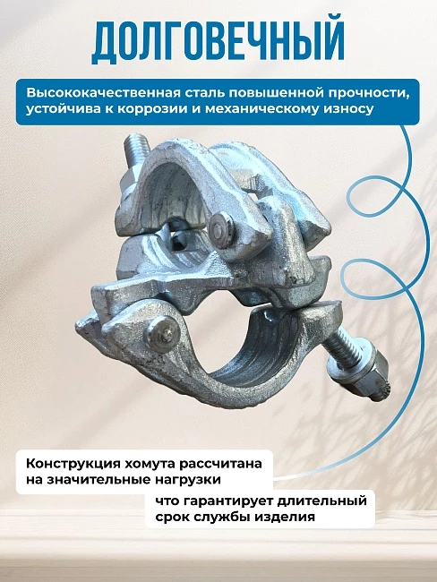 Хомут неповоротный 48х60 мм, кованный фото 2