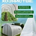 Армированная пленка для теплиц Промышленник 120 г/м2, 2х50м фото 3