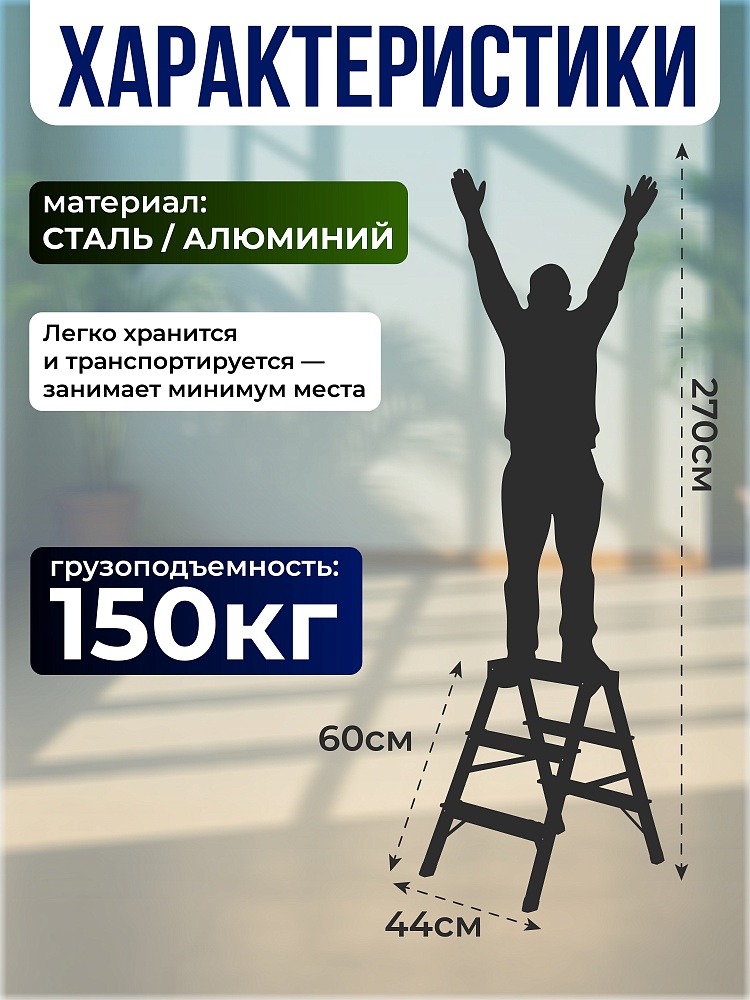 Стремянка Alumet  MD 8203 фото 2