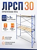 Леса строительные рамные ЛРСП 30 комплект 3x4 м