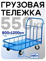 Купить Платформенная тележка ПБМ-8.12 200 мм с бортиком