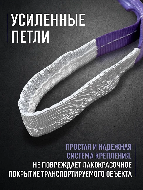 Строп текстильный петлевой Промышленник СТП 1,0 т, 2,0 м фото 4