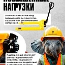 Гидравлическая тележка (рохля) TeaM 2,0T, 1150х550 мм фото 5