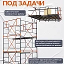 Вышка-тура TeaM ВСП 2.0х2.0, 19.6 м фото 7
