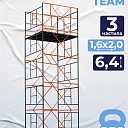 Вышка-тура TeaM ВСП 1.6х2.0, 6.4 м фото 1
