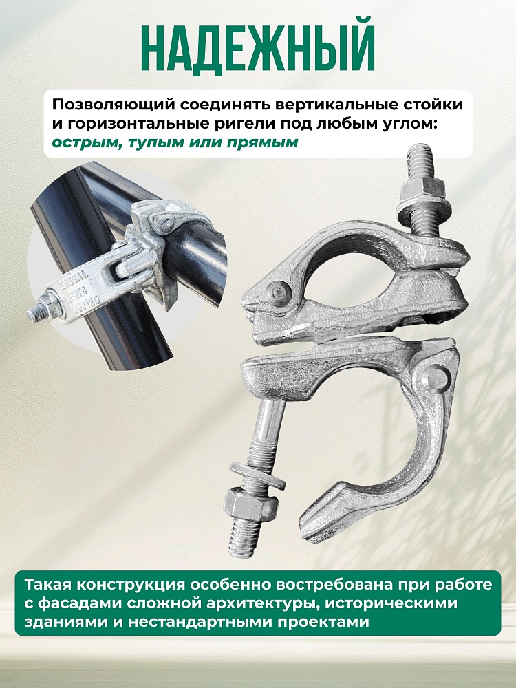 Хомут поворотный 48х48 мм, оцинкованный, кованный фото 3