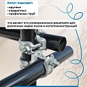 Хомут неповоротный 48х60 мм, кованный (упаковка 20 шт.) фото 4