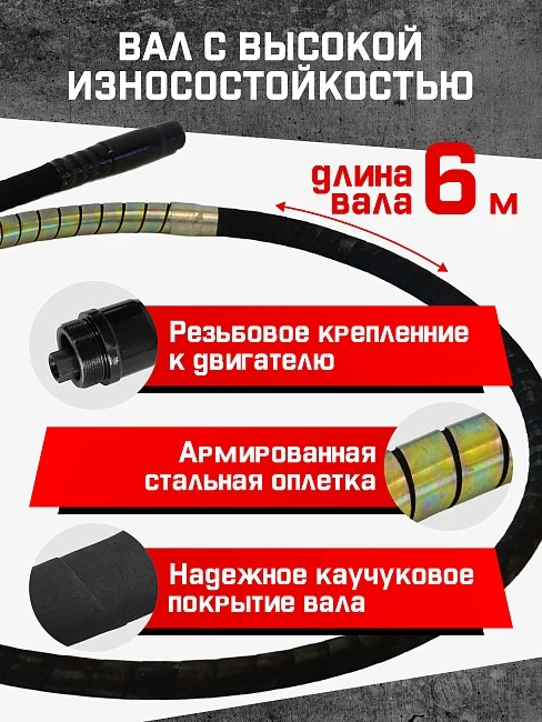 Глубинный вибратор для бетона TeaM ЭП-1400, вал 6 м., наконечник 28 мм (комплект) фото 3