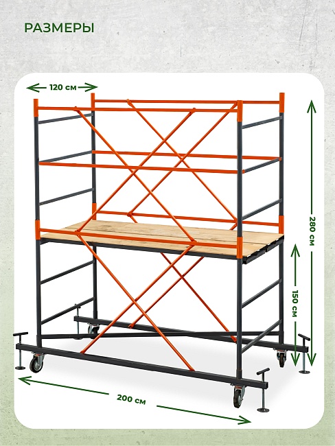 Вышка-тура TeaM ВСП 1.2х2.0, 2.8 м фото 5