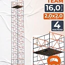 Вышка-тура TeaM ВСП 2.0х2.0, 16.0 м фото 1