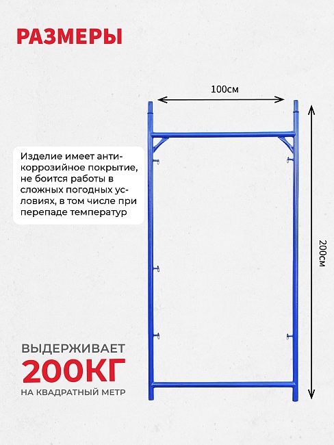 Рама проходная ЛРСП 40 фото 2
