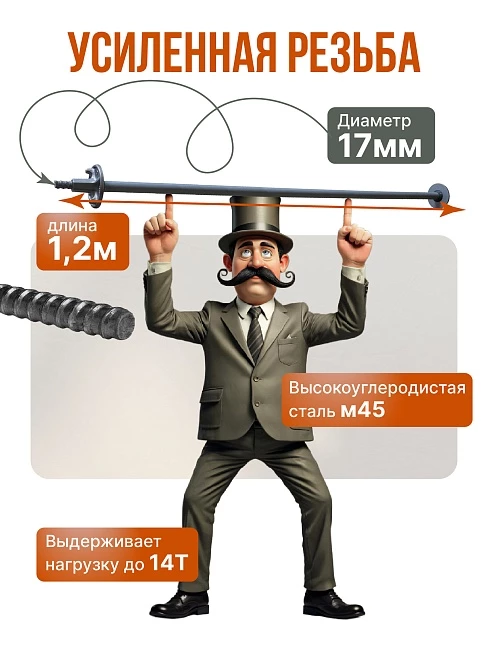 Винт стяжной для опалубки Промышленник горячекатаный 1,2 м упаковка 10 шт. фото 3