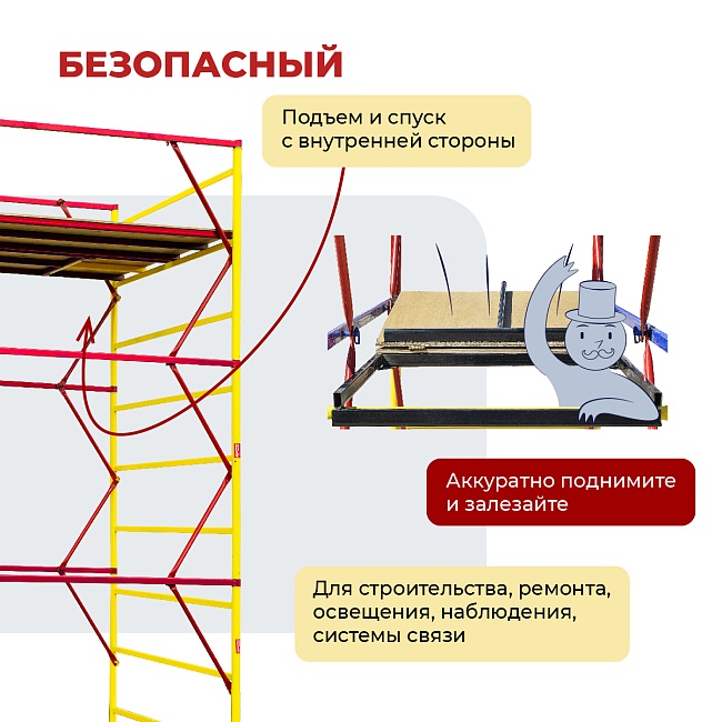 Вышка-тура Промышленник ВСЭ 1.2х2.0, 1.2 м ver. 2.0 фото 10