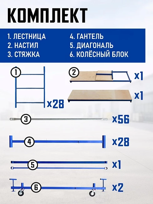 Вышка-тура Промышленник ВСП ПРОМ 1.2х2.0, 17.2 м фото 4