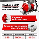 Глубинный вибратор для бетона TeaM ЭП-1400, вал 3 м., наконечник 38 мм (комплект) фото 2