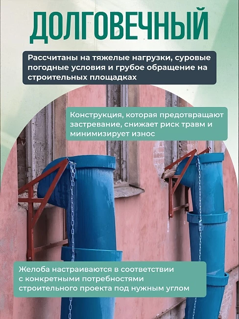 Мусоросброс Промышленник приемная секция ПРОФИ усиленная с цепями фото 6