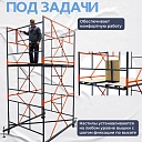 Вышка-тура TeaM ВСП 1.6х2.0, 2.8 м фото 7