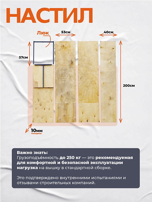 Вышка-тура TeaM ВСП 2.0х2.0, 11.2 м фото 8