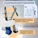 Лестница трехсекционная Alumet Ал 5312 фото 4