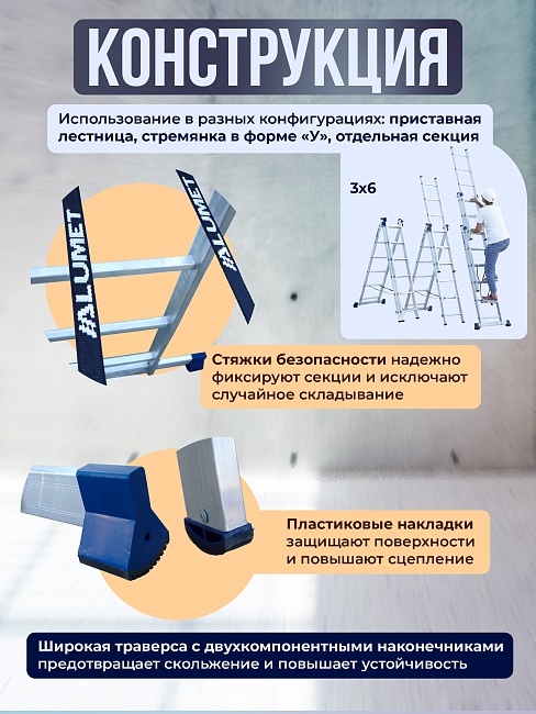 Лестница трехсекционная Alumet Ал 5312 фото 4