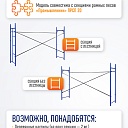 Леса строительные рамные ЛРСП 20 комплект 2x2 м фото 7