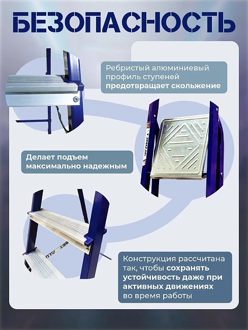 Стремянка Alumet  M 8403 фото 4