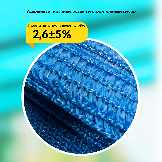 Сетка затеняющая Промышленник голубая 70% 3х50 м  фото 5