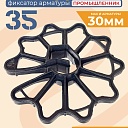 Фиксатор арматуры Промышленник звездочка 35 упаковка 500 шт. фото 1