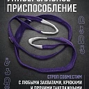 Строп текстильный петлевой Промышленник СТП 1,0 т, 2,0 м фото 5