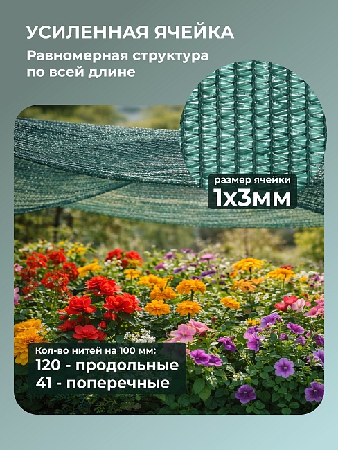 Сетка затеняющая Промышленник зеленая 70% 2х50 м фото 5