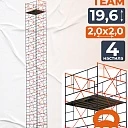 Вышка-тура TeaM ВСП 2.0х2.0, 19.6 м фото 1