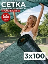 Купить Сетка затеняющая зеленая 50% 3х100 м