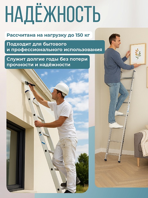 Лестница односекционная Alumet Ал 5108 фото 6