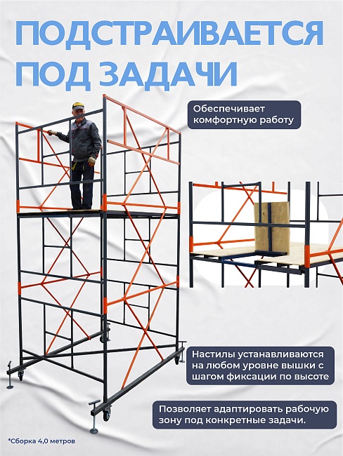 Вышка-тура TeaM ВСП 1.6х2.0, 19.6 м фото 7