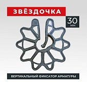 Купить Фиксатор арматуры звездочка 30 упаковка 1000 шт.